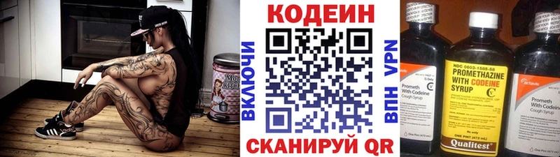 блэк спрут зеркало  где можно купить   Олёкминск  Codein Purple Drank 